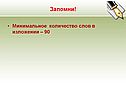 Запомни