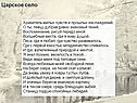 Царское село