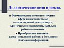 Формирование компетентности