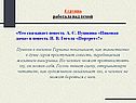 Пиковая дама