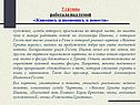 Живопись и иконопись в повести