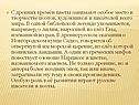 С древних времён цветы занимают особое место в творчестве поэтов