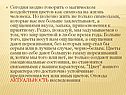 Сегодня модно говорить о магическом воздействии цветов