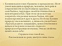 Есенинская поэзия обращена к прекрасному