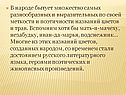 Вспомним хотя бы мать-и-мачеху, незабудку