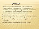 Василёк