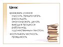 Умение мыслить