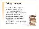 Учебник «Родная речь»