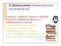 Осмысление
