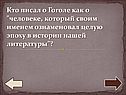 Кто писал о Гоголе