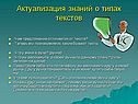 Текст конспект урока