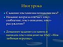 Итог урока