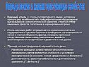 Определение и характеризующие свойства