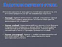 Подстили научного стиля
