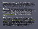 Ясность, как качество научной речи, предполагает понятность,