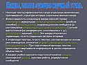 Жанры, использующие научный стиль