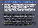 История научного стиля