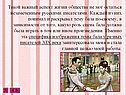 Аспект жизни общества