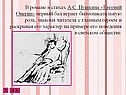 Евгений Онегин