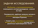 Разнообразие оттенков философского звучания мотива пути