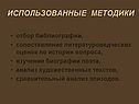 Сравнительный анализ эпизодов