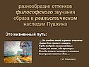 Жизненный путь