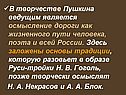 Осмысление дороги как жизненного пути человека