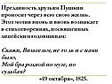 Преданность друзьям