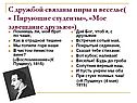 Пиры и веселье