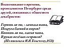 Воспоминание