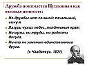 Высшая ценность