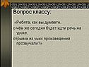 Вопрос классу