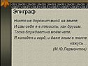 Эпиграф