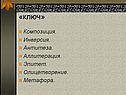 Ключ