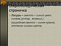 Энциклопедическая страничка