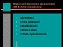 Первое опубликованное произведение