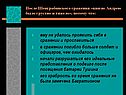 Князю Андрею было грустно и тяжело