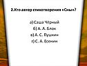 Кто автор стихотворения «Сны»
