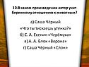 Автор учит бережному отношению к животным