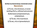 Как ты понимаешь значение слова брыкаться