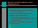 Назовите основной конфликт в пьесе «Вишнёвый сад»
