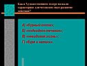 Характерное для чеховских пьес развитие действия