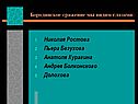 Бородинское сражение