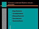 Сражение