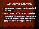 Домашнее задание: