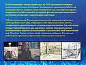В 1924 утвержден в звании профессора, а в 1925 удостаивается кафедры