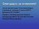 Благодарю за внимание