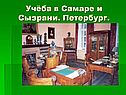 Толстой Алексей о Родине
