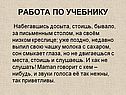 Работа по учебнику