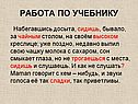 Набегавшись досыта, сидишь, бывало, за чайным столом